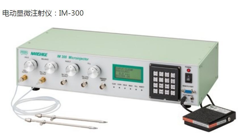 日本成茂斑马鱼电动显微注射仪IM-300