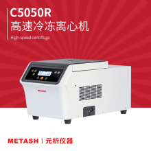 上海元析高速冷冻离心机C5050R