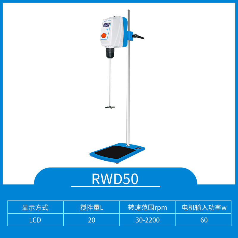 上海沪析HUXI搅拌器、磁力搅拌器、电动搅拌器顶置RWD50