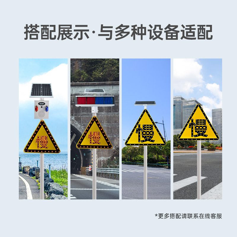 杭兴智能三角慢字牌MZ-56道路交通安全标识牌