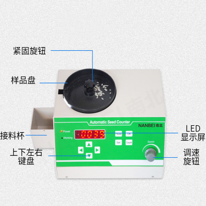 大中小通用型微电脑自动种子数粒仪