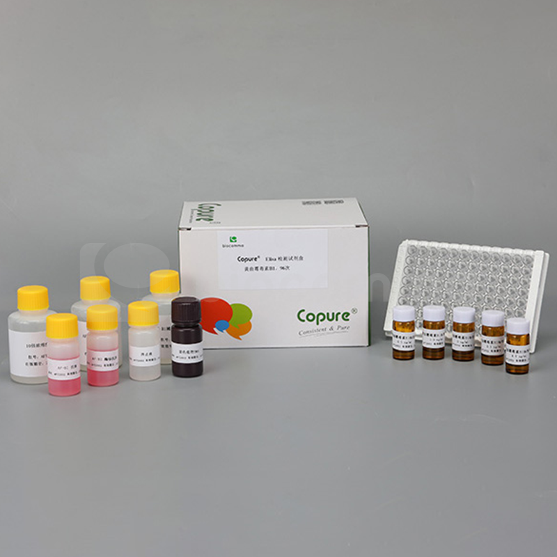 黄曲霉毒素B1检测试剂盒BC-201