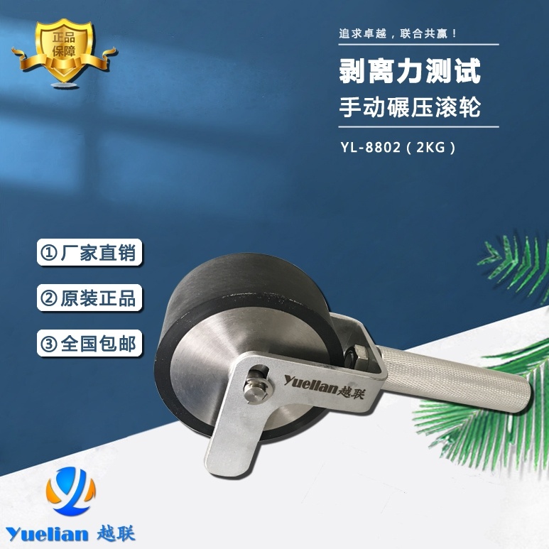 越联压力试验机生产厂家YL-S70广东越联仪器有限公司