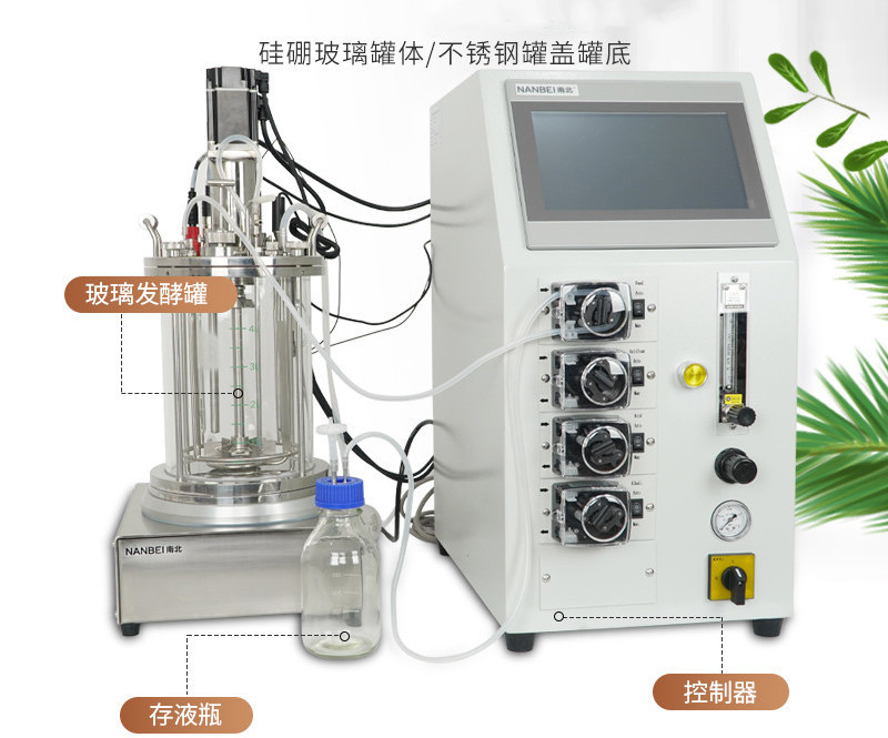 玻璃发酵罐,微生物反应器实验室不锈钢液体发酵装置