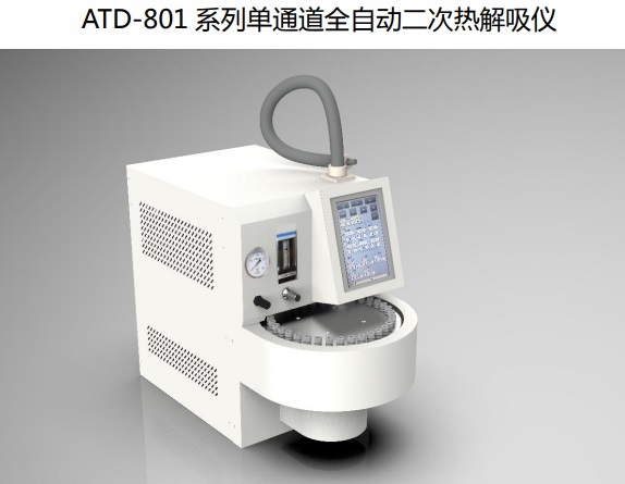 上海双析  二次热解析  ATD-801