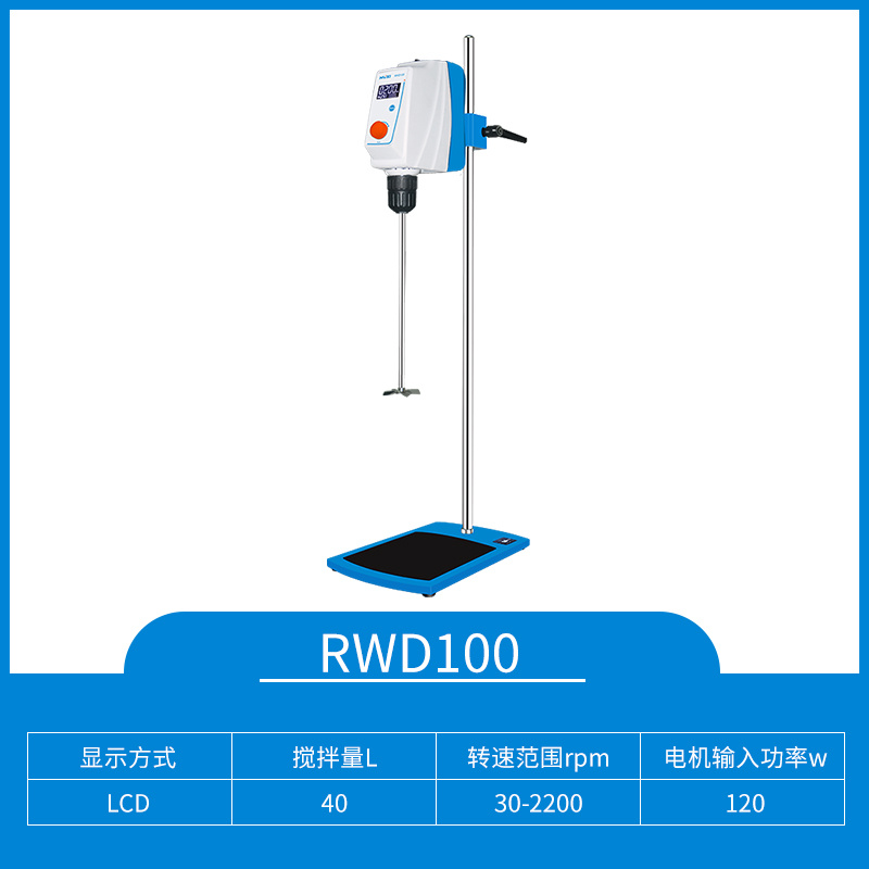 RWD100顶置式搅拌机【沪析】