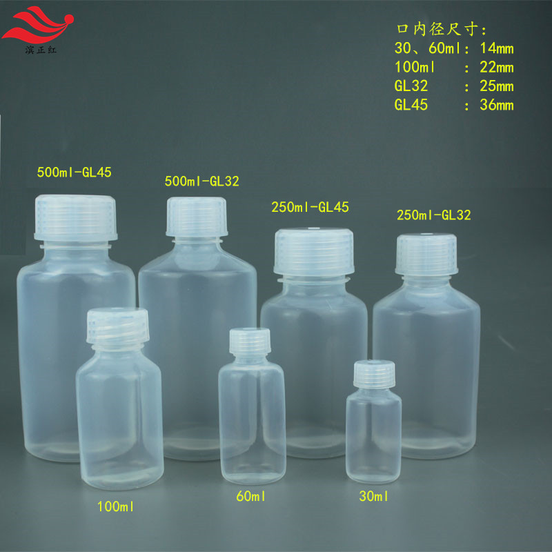 GL32试剂瓶PFA样品瓶氯硅烷取样瓶250-500ml