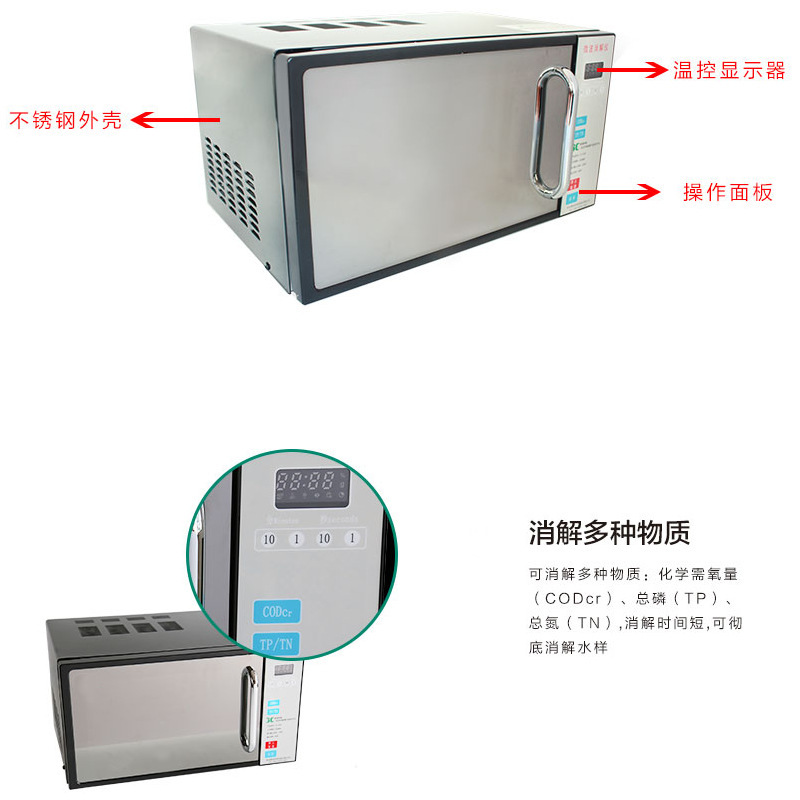 微波消解仪COD总磷总氮微波消解器JC-101W