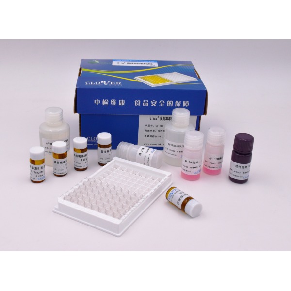(瘦肉精)沙丁胺醇ELISA快速检测试剂盒