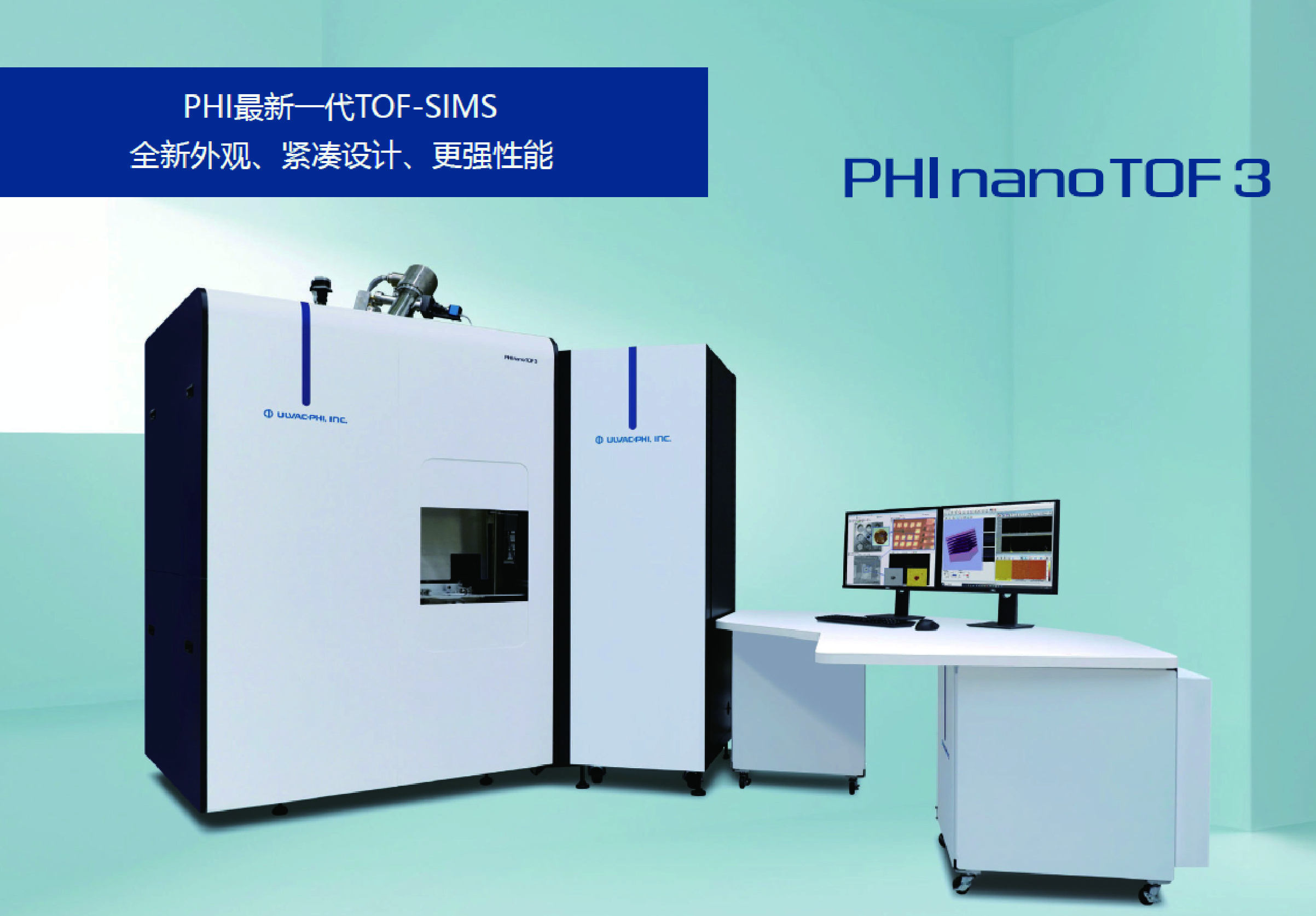 飞行时间二次离子质谱仪 / PHI nano TOF 3+/TOF-SIMS