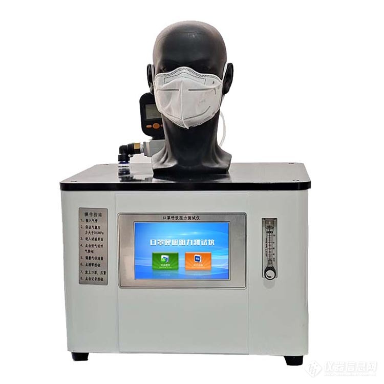 MU-K1002口罩呼吸阻力测试仪.jpg