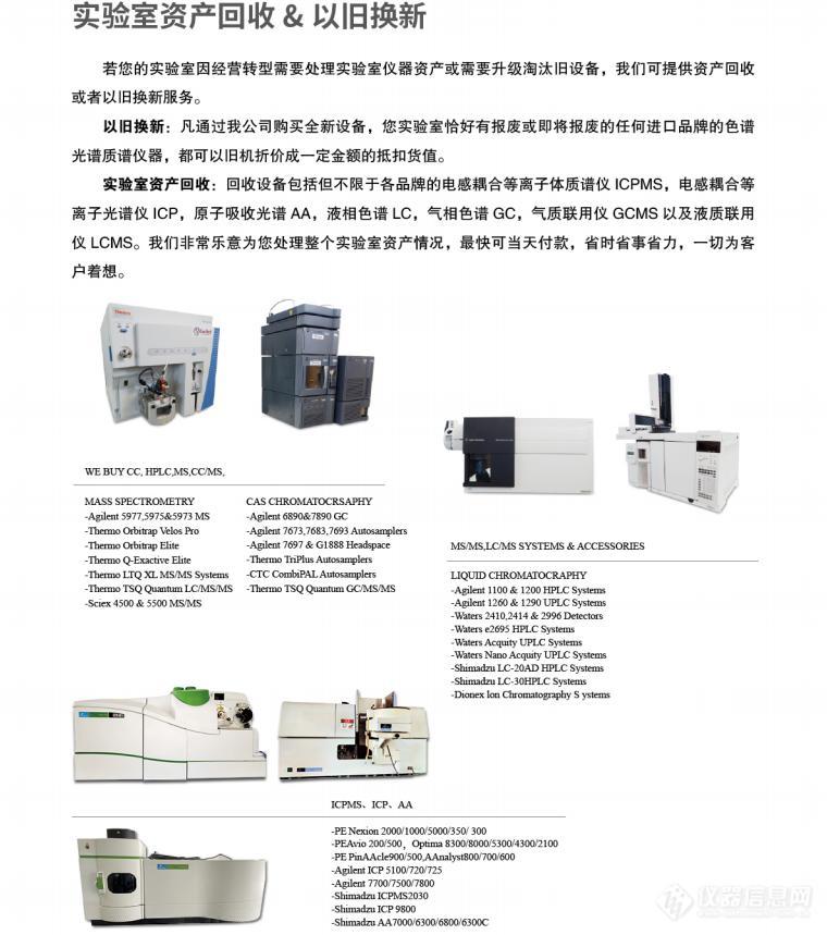 实验室回收.jpg