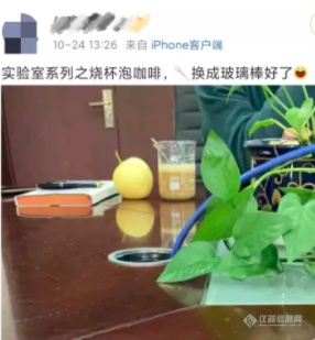 舌尖上的实验室，实验员作死烹饪行为大赏