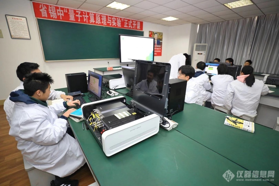 5_2020年12月，江苏省锡山高级中学量子计算实验课正式开课。.jpg