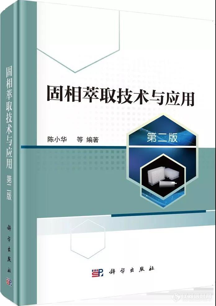 始于匠心，臻于至善丨固相萃取界人气产品——Fotector Plus热销秘籍