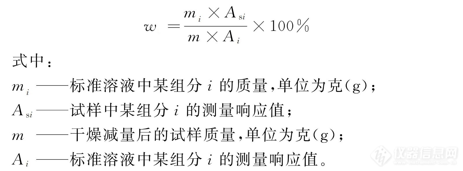 木糖醇含量公式.jpg