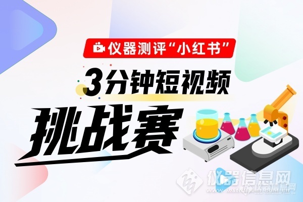 【仪器测评:气相色谱仪-安捷伦7890B】“操作简单顺手，但硬件更换较贵且耗时间”