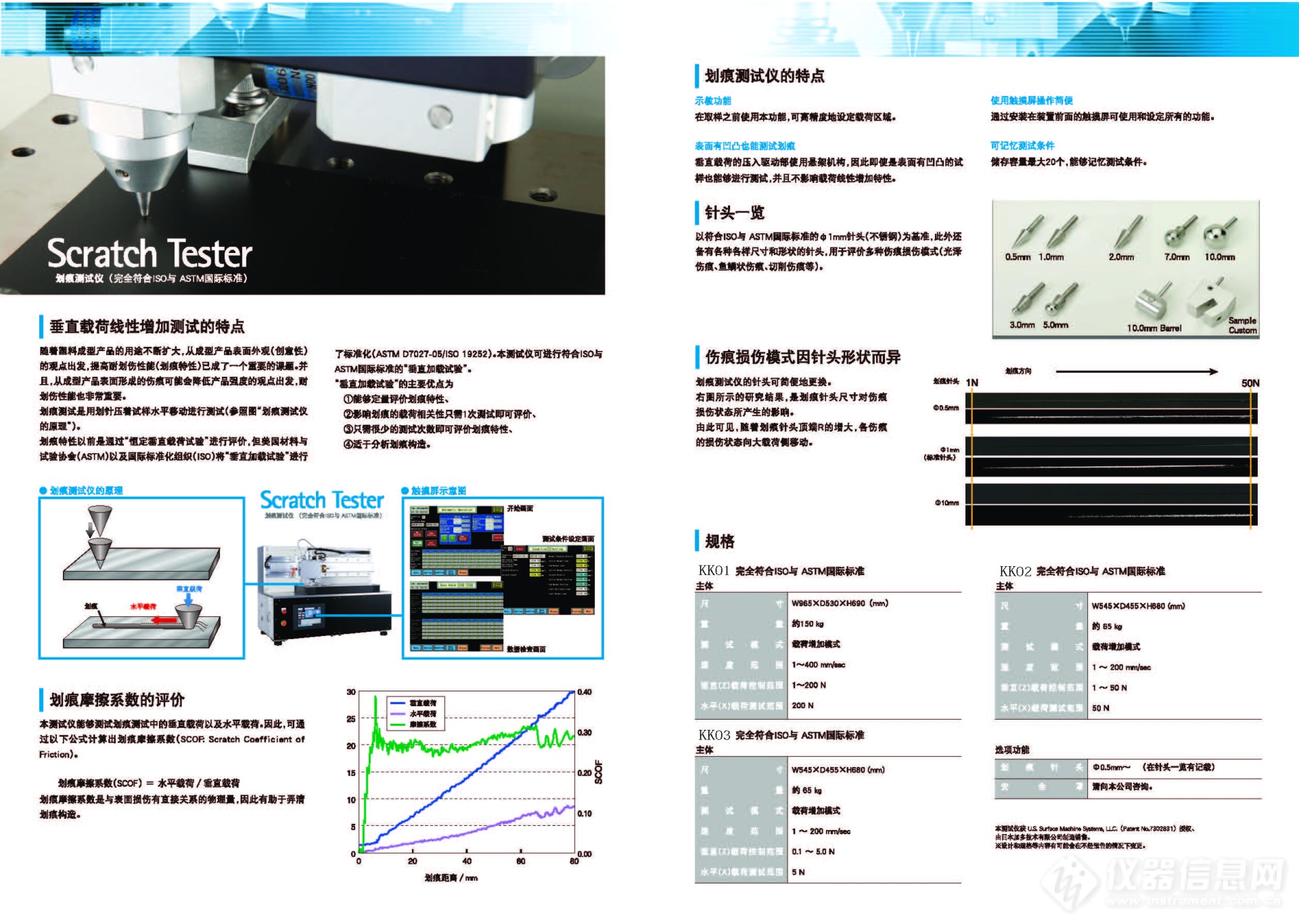 KK-01.02.03_页面_2.jpg