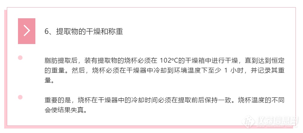 食品侦探系列 | 侦探们正在努力测定油籽中的含油量！