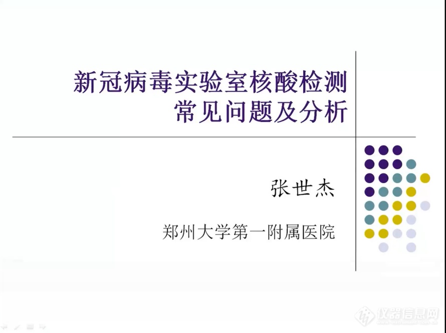 天隆智检论坛许昌站丨“2021临床检验质量管理研讨会”顺利召开！