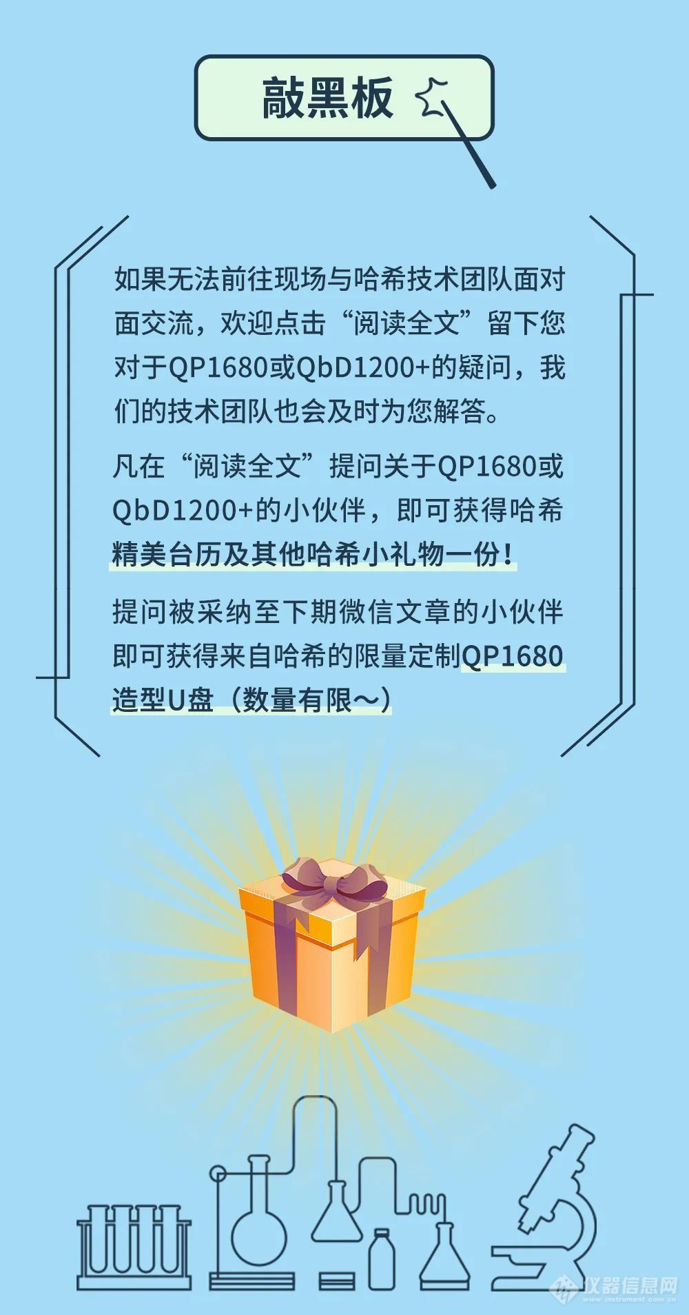 哈希实验室新品推广活动持续火热进行中̷