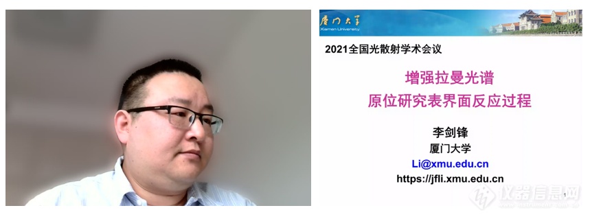 2023相约开封 第二十一届全国光散射学术会议闭幕 