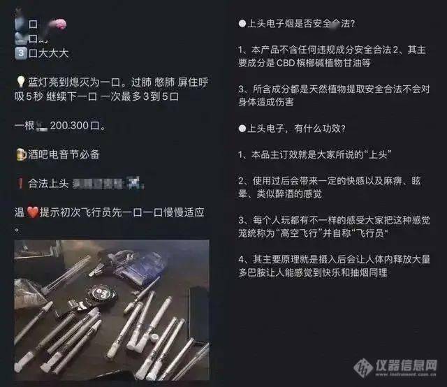 【赛纳斯】警惕 电子烟中的合成大麻素