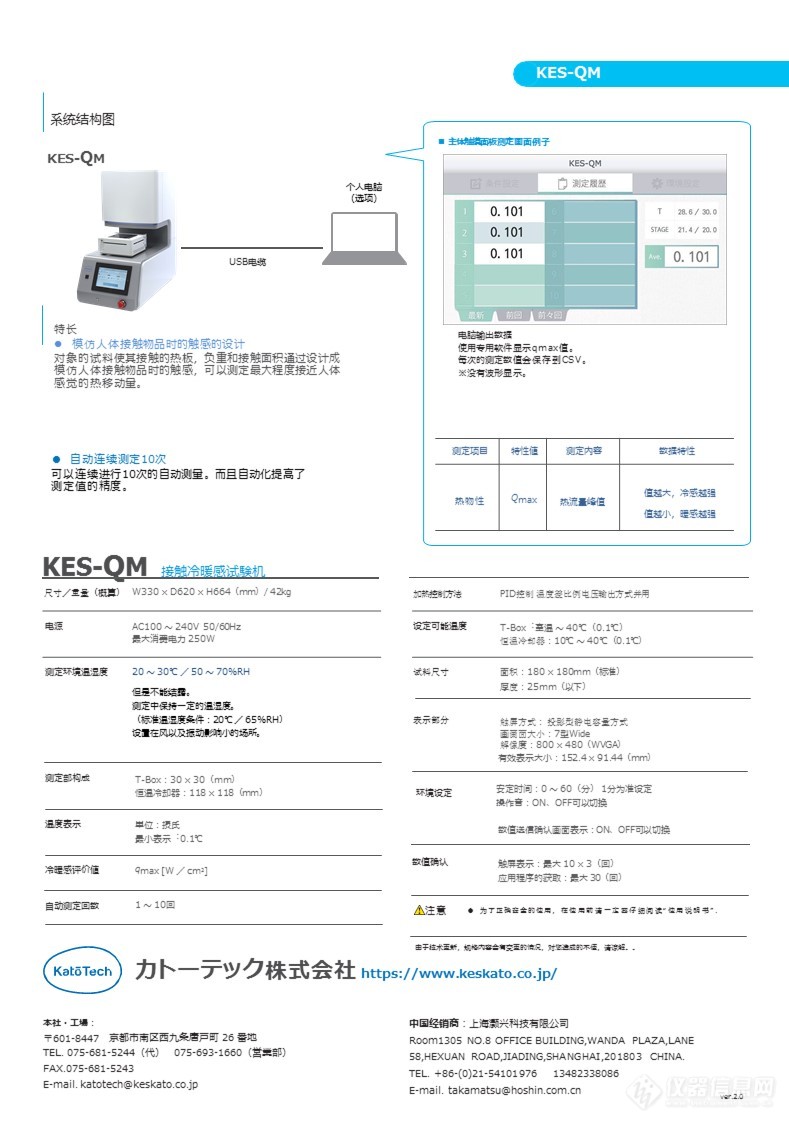 katotech-catalog-kesqm-ch-20.jpg