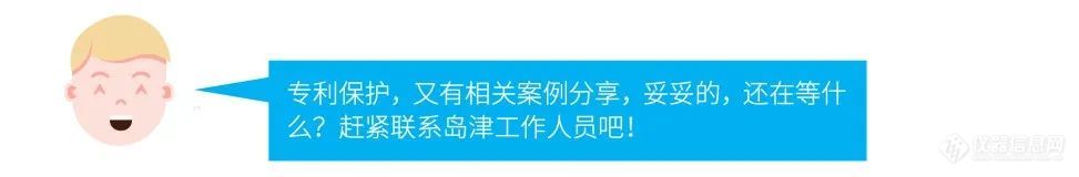 1台液相同时在线监控6套生物反应器，岛津生物药领域专利技术厉害了！