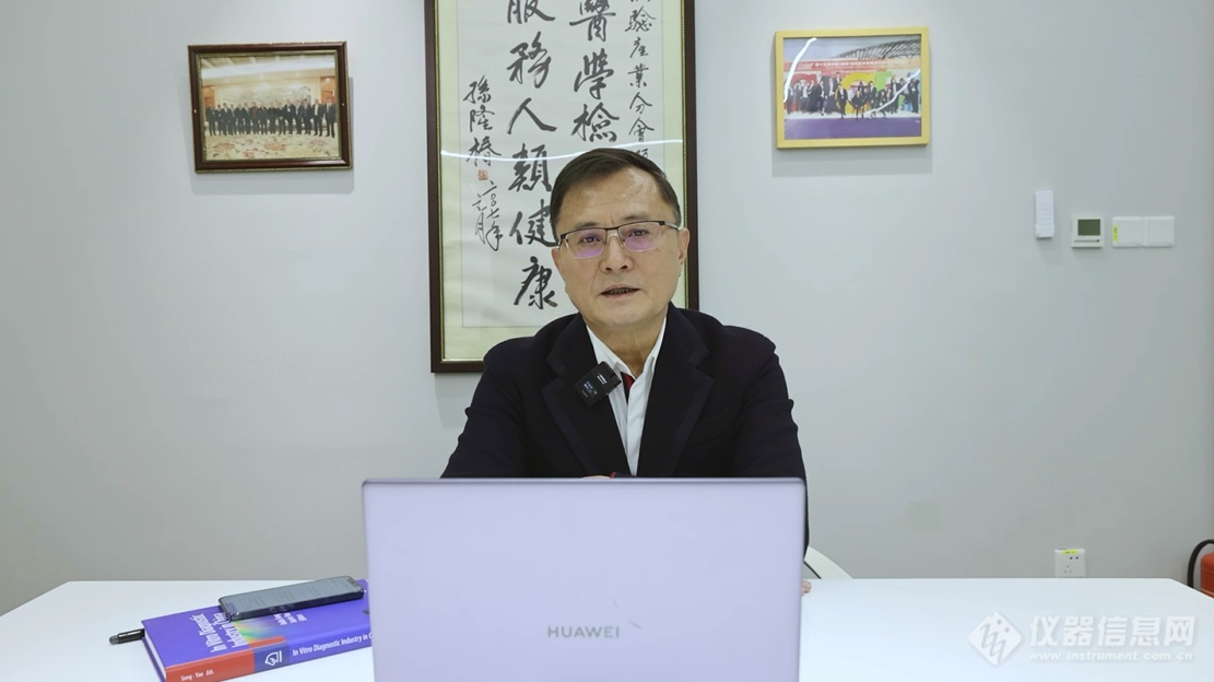 全国卫生产业企业管理协会医学检验产业分会宋海波会长为本次会议致辞