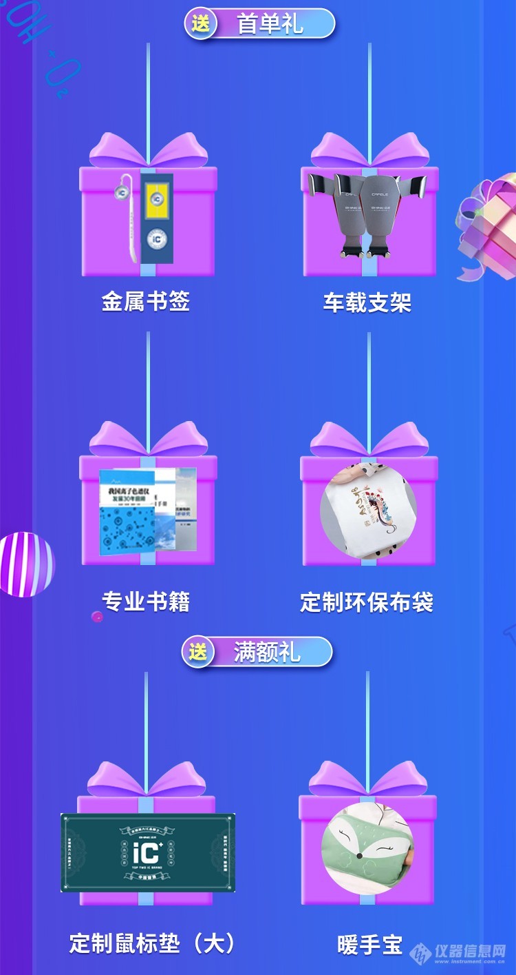 直播带货 & 盛瀚双十二品牌盛典来咯！