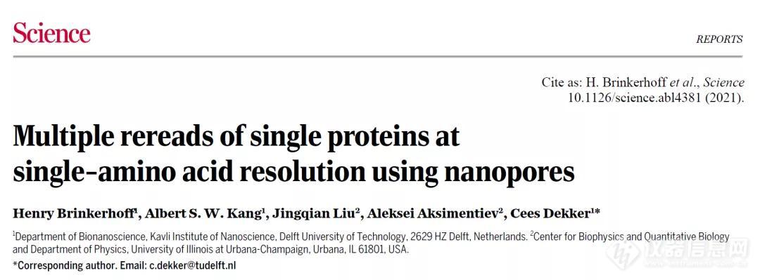 Science重磅：纳米孔直接测序蛋白质，精度高达100%，还可识别氨基酸修饰