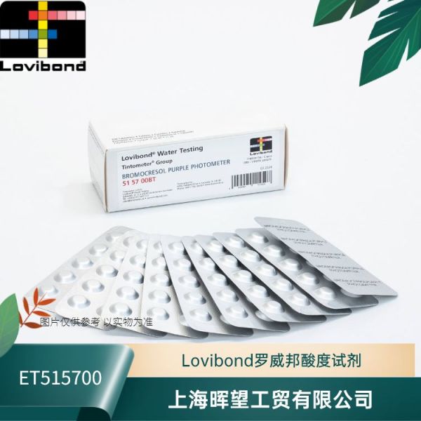 ET515700/515700BT罗威邦Lovibond酸度试剂