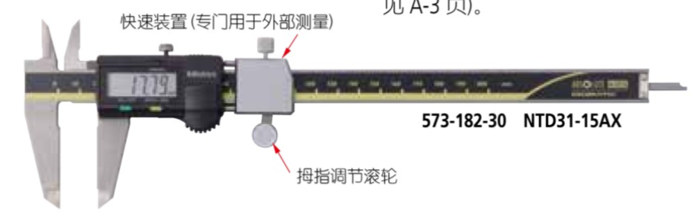 三丰快速卡尺573系列NTD31-AX