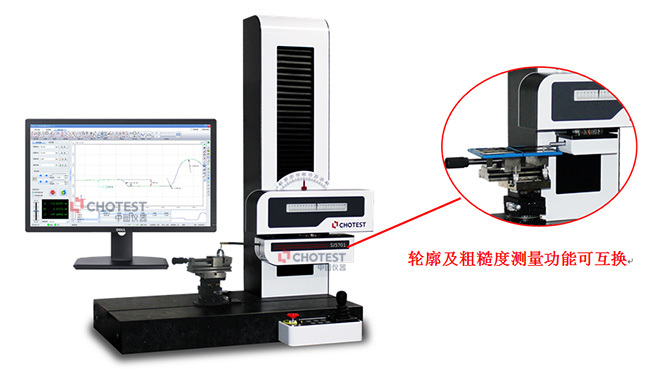 中图仪器粗糙度轮廓一体式测量仪SJ5701-200