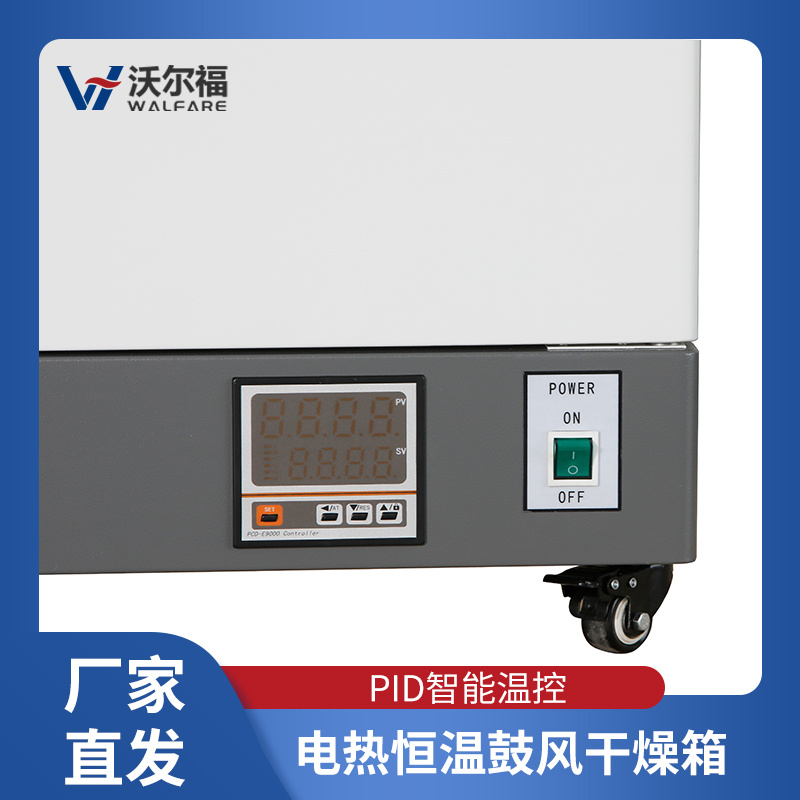 文迈电热恒温鼓风干燥箱实验工业台式数显烘干箱