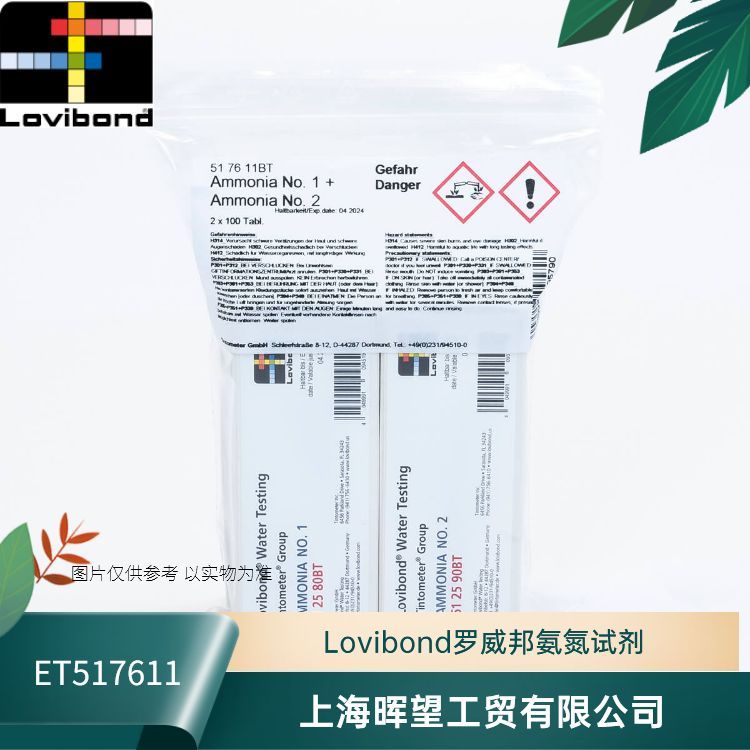 ET517611/ET517612罗威邦lovibond氨氮试剂