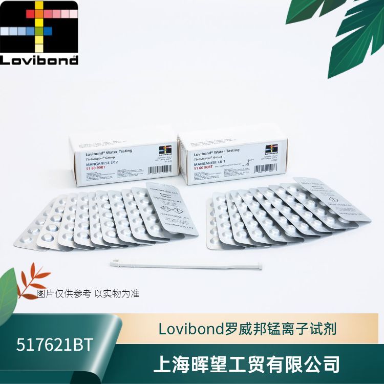 ET517621德国罗威邦Lovibond锰LR 1/LR 2试剂