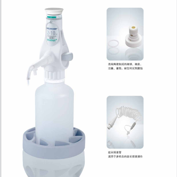 ceramus&#174;HF氢氟酸型瓶口分配器