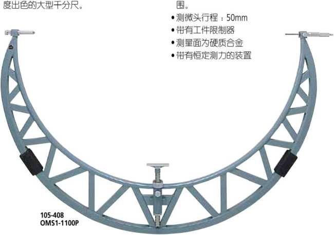 三丰外径千分尺105系列OMS1-P·OMS2-P