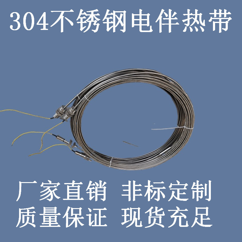 220V不锈钢矿物绝缘加热电缆 304铠装MI电伴热线