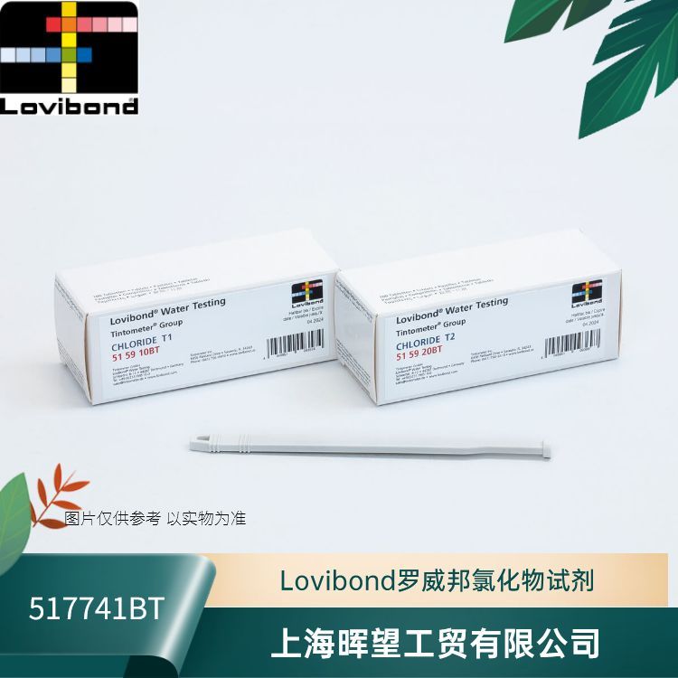 ET517741罗威邦Lovibond氯化物T1/T2试剂套装
