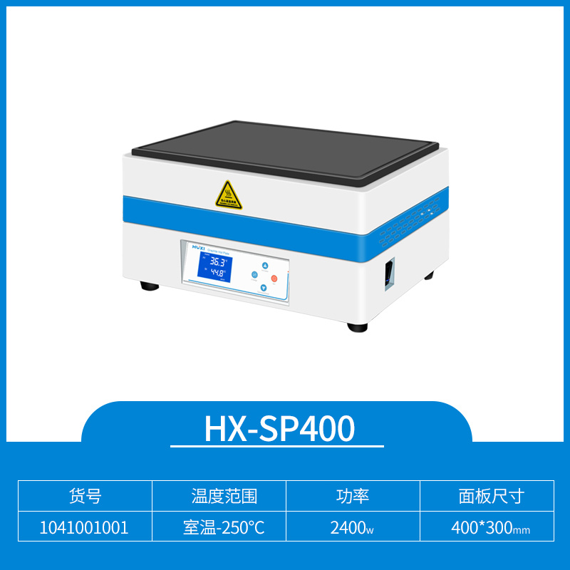 上海沪析HUXI石墨电热板HX-SP400