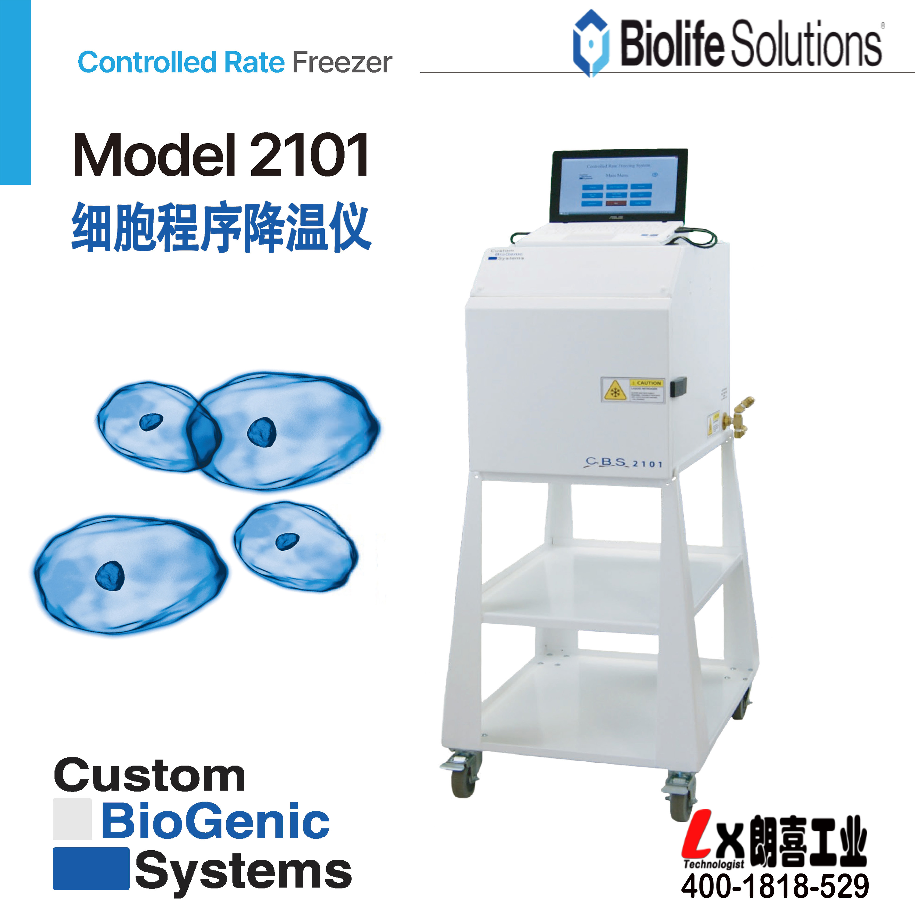美国CBS细胞程序降温仪2101型