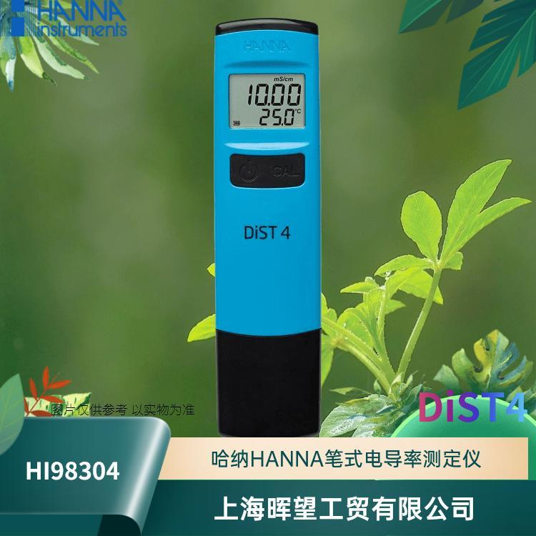 HI98304/DiST4意大利哈纳HANNA笔式电导率EC测定仪