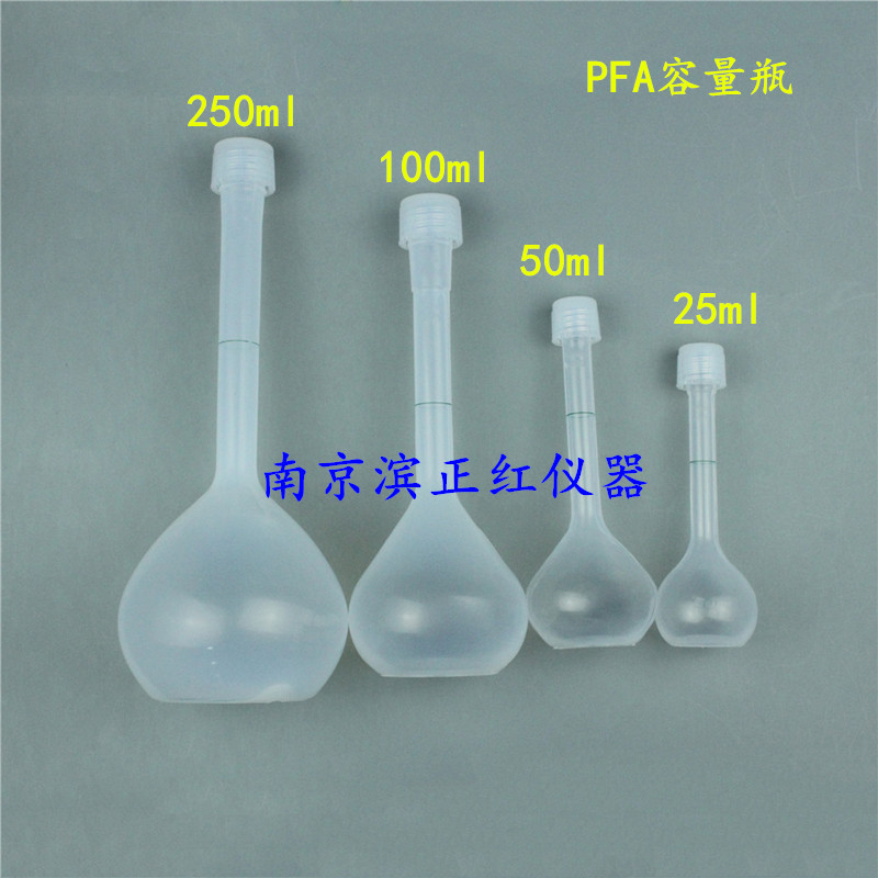 半导体用透明容量瓶PFA定量瓶