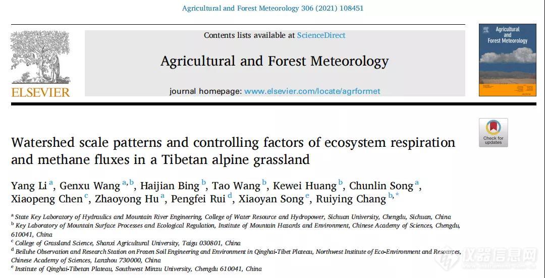 土壤呼吸 | 西藏高寒草地生态系统呼吸与甲烷通量的流域尺度格局及控制因素