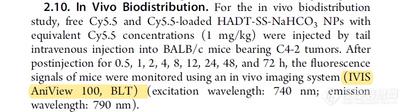 文献速递|动物活体成像系统在载药纳米超声造影剂研制中的应用