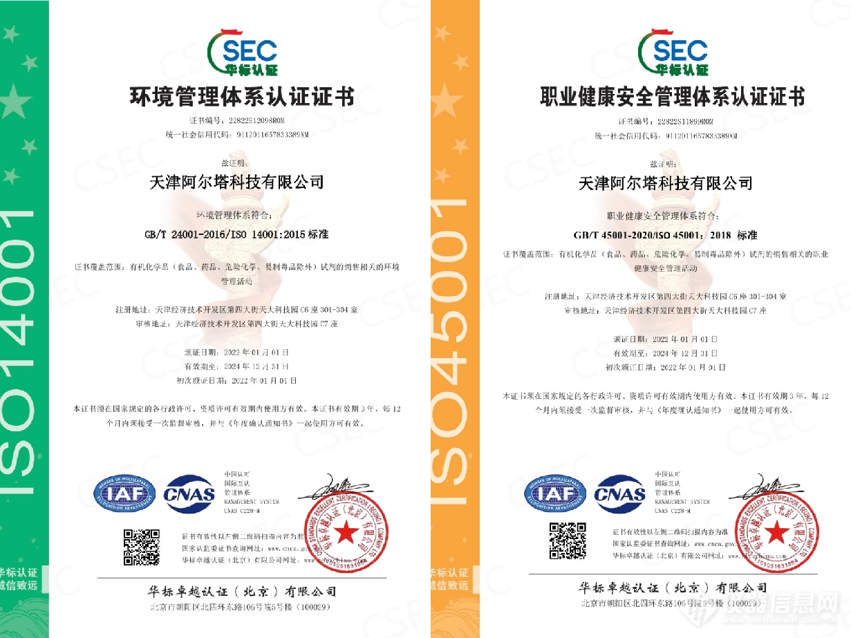 ISO14001认证.png
