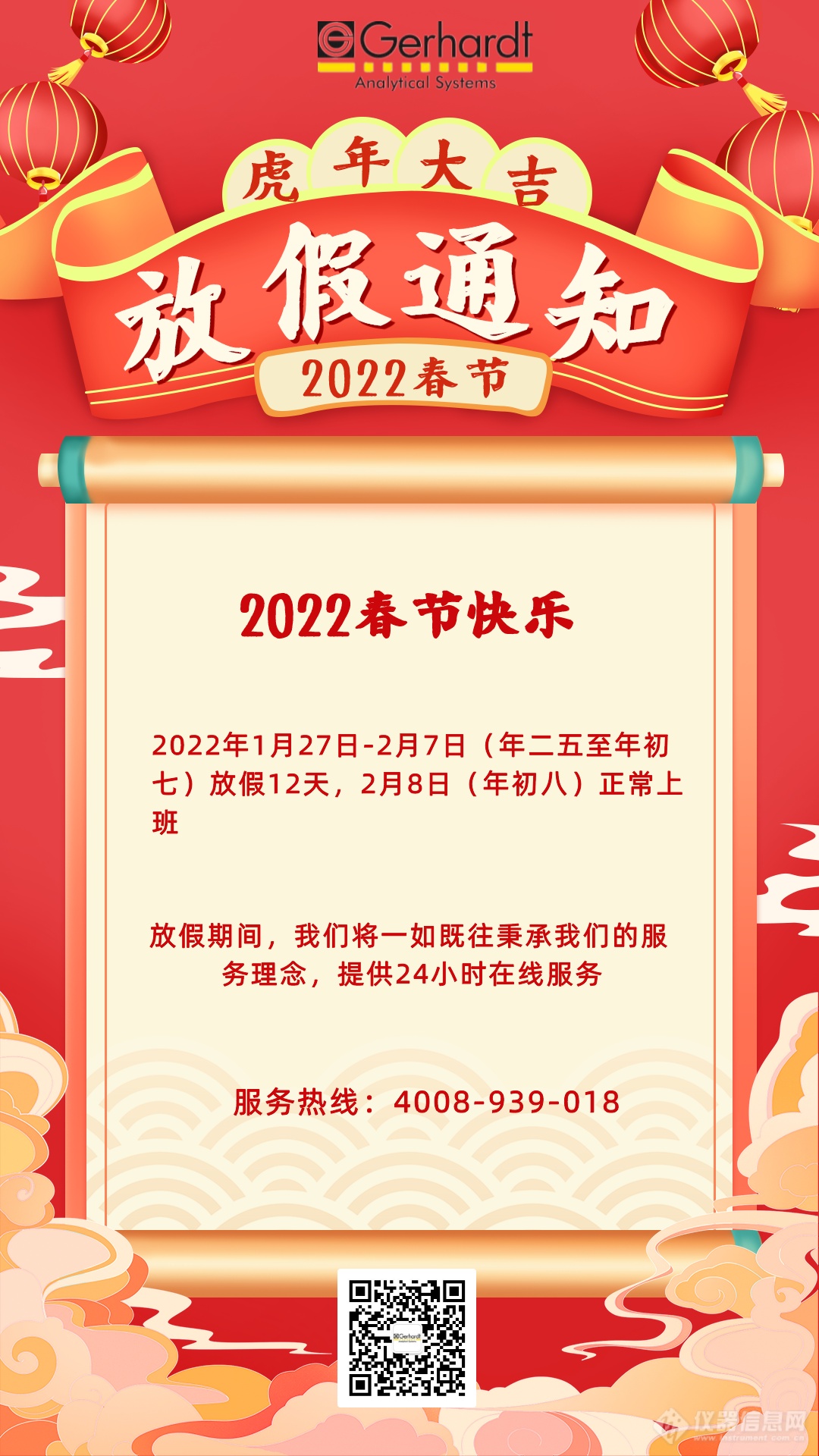 默认标题_手机海报_2022-01-21+12_02_50.png